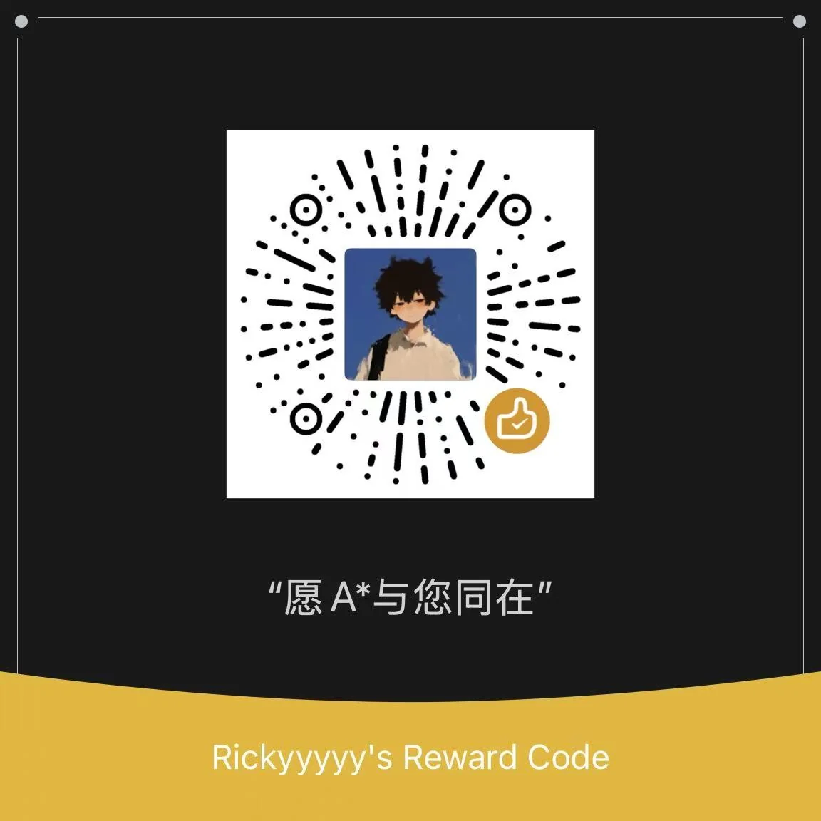 Reward code or payment QR code